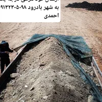 توزیع وپخش کود گوشتی ارسال از کف سالن مرغداری|خدمات باغبانی و درختکاری|اصفهان, تیران|دیوار