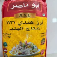 برنج هندی ابو ناصر 1121 درجه یک