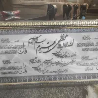 تابلو ایات
