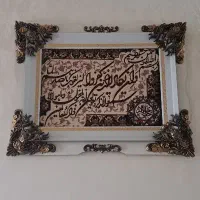 تابلو سالم فرش