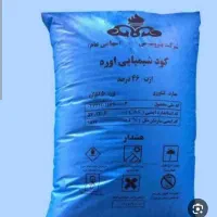 خریدو فروش کود شیمیایی با بالاترین قیمت