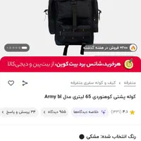 کوله پشتی نصف قیمت