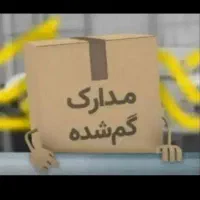 کارت سوخت گم کردم
