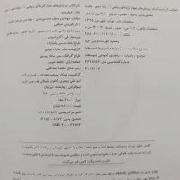 شیمی و ریاضی خیلی سبز دهم|کتاب و مجله آموزشی|قم, شهرک شهرداری|دیوار