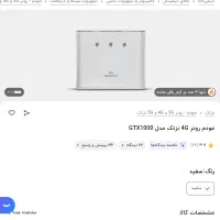 مودمnaztech