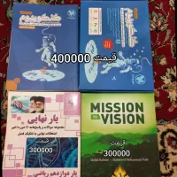 کتاب امتحان نهایی و کنکوریم