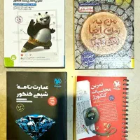 کتاب کمک درسی رشته تجربی|کتاب و مجله آموزشی|تهران, آبشار|دیوار