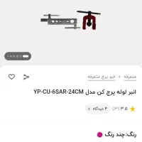 خم کن لوله مسی والمنیومی و سرپرچ کن لوله ولوله بر|ابزارآلات|ساوه, |دیوار