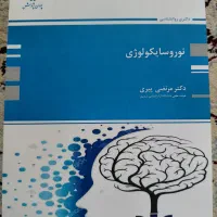 روانشناسی سلامت|کتاب و مجله آموزشی|اصفهان, دانشگاه اصفهان|دیوار