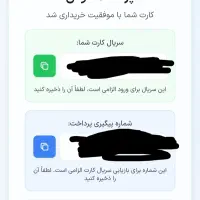 کد کارشناسی ناپیوسته دانشگاه آزاد اشتباه خریدم