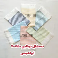 دستمالهای نخی برند ابراهیمی|سفره، حوله، دستمال آشپزخانه|یزد, |دیوار