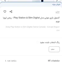 ps5 slime digital|کنسول، بازی ویدئویی و آنلاین|قم, زنبیل آباد|دیوار