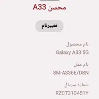 گوشی سامسونگ a33