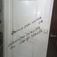 4تا درب اتاق خواب و سرویس بهداشتی