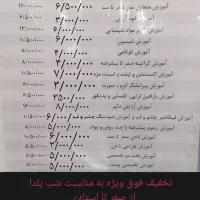 آموزشگاه ارایشگری