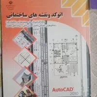 کتاب درسی کلاس دهم|کتاب و مجله آموزشی|اصفهان, رزمندگان|دیوار