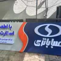 حکاکی و برش لیزر اصفهان با کیفیت عالی|خدمات پیشه و مهارت|اصفهان, کلمان|دیوار