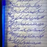 مرکز آموزش خوش خطی و خوشنویسی در زنجان