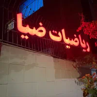 کلاس های خصوصی و گروهی|خدمات آموزشی|مشهد, دانشجو|دیوار