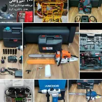 ابزارآلات صنعتی و برقی