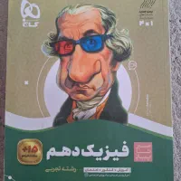 کتاب سیر تا پیاز