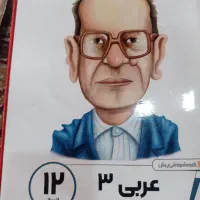 گروه آموزشی پرش|کتاب و مجله آموزشی|صومای برادوست, |دیوار