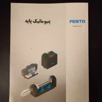 کتاب دانشگاهی هیدرولیک صنعتی-پنوماتیک فستو زیرقیمت|کتاب و مجله آموزشی|تهران, تهران‌نو|دیوار