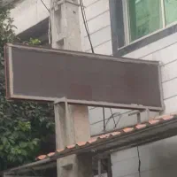 تابلو برقی بزرگ