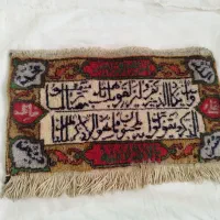 قالیچه دستباف ایرانی