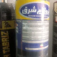 ایزوگام دلیجان