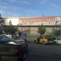 سرویس رفت و برگشت