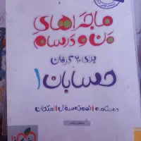 حسابان یازدهم خیلی سبز
