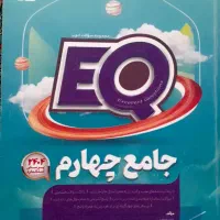 کتاب های کمک اموزشی|کتاب و مجله آموزشی|مشهد, موسوی قوچانی|دیوار