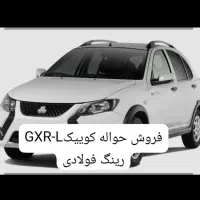 حواله کوییک