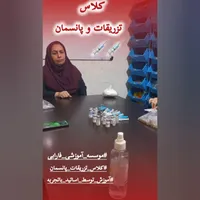 دوره کمک بهیاری/ تزریقات/ نسخه خوانی|خدمات آموزشی|شوشتر, |دیوار