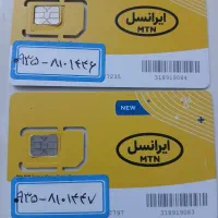 دوعددسیمکارت دائمی ایرانسل
