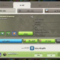 کلن کلش لول۲۱