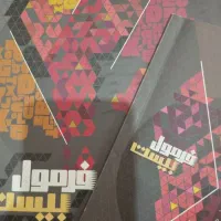 فرمول بیست زبان دوازدهم