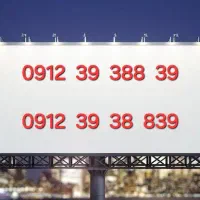 39 388 39 0912 در حد بیلبوردی رند و جفت عدد