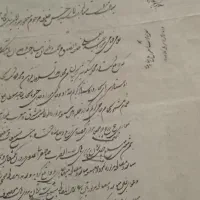 اسناد خطی|کلکسیون اشیاء عتیقه|تهران, اسکندری|دیوار