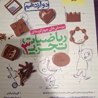 کتاب کنکور ریاضی ۳ مبتکران پایه دوازدهم تجربی|کتاب و مجله آموزشی|تبریز, |دیوار