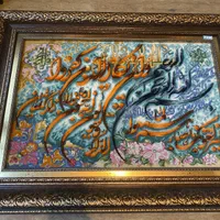 تابلو فرش دستبافت وان یکاد تبریز گل ابریشم آیه|تابلو فرش|تهران, سهروردی|دیوار