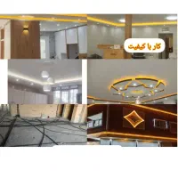 برقکار ساختمان|خدمات پیشه و مهارت|نجف‌آباد, شریعتی غربی|دیوار