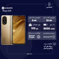 پوکو POCO C71|موبایل|همدان, |دیوار