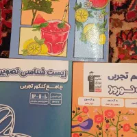 قلمچی دوازدهم تجربی تست کنکور