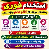 کارگر تالار و رستوران