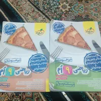 کتاب خیلی سبز نهم