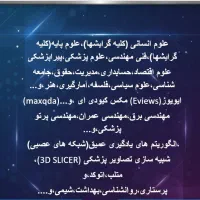 نگارش و مشاوره پایان نامه،مقاله،تخفیف کلیه گرایشها|خدمات آموزشی|تهران, ستارخان|دیوار