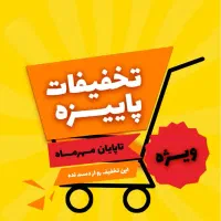 فروش ویژه مواد غذایی خشک بصورت عمده|خوردنی و آشامیدنی|شیراز, فرگاز|دیوار