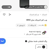 وبکم biro 4K